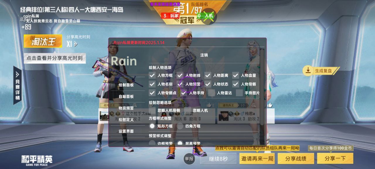 如何选择可靠的和平精英辅助？的配图，内容相关：制作、传播外挂在国内属于违法行为，情节严重的可被判刑。玩家购买使用时也需注意隐私安全，避免辅助窃取账...